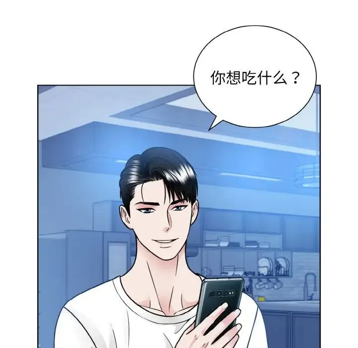 眷恋 - 第41話 - page 16
