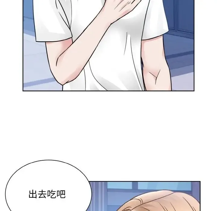 眷恋 - 第41話 - page 17