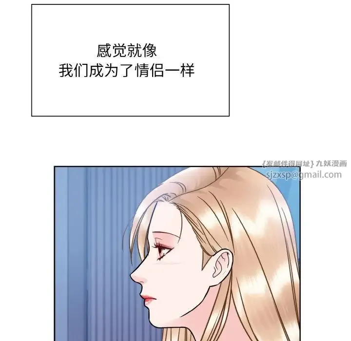 眷恋 - 第41話 - page 24
