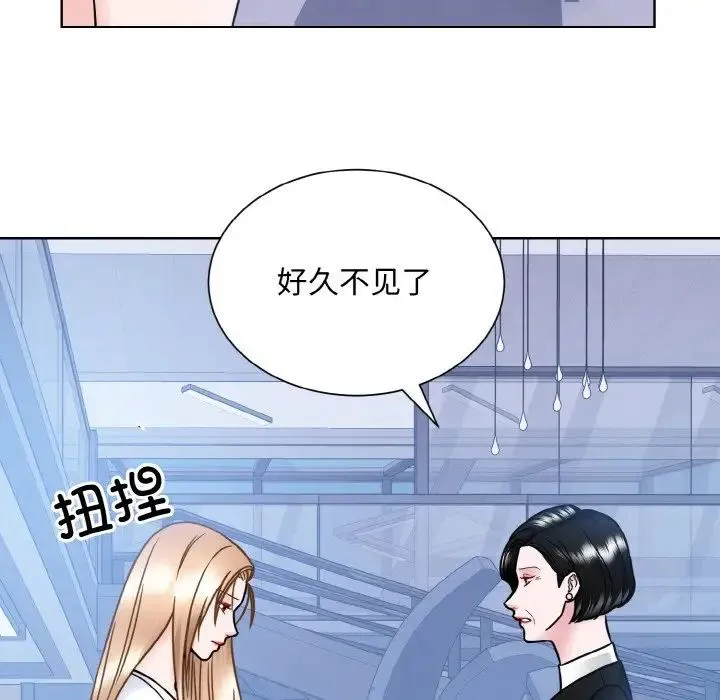 眷恋 - 第41話 - page 49