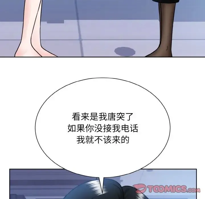 眷恋 - 第41話 - page 51