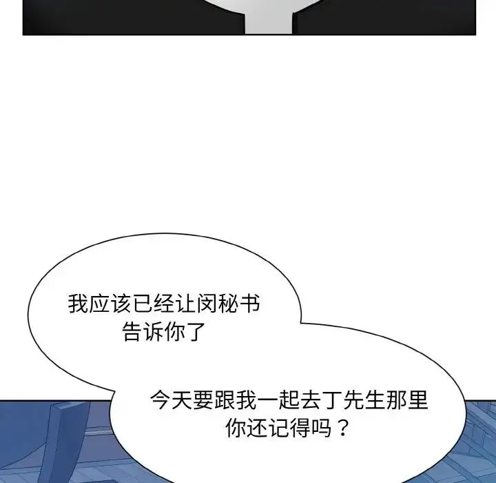 眷恋 - 第41話 - page 53