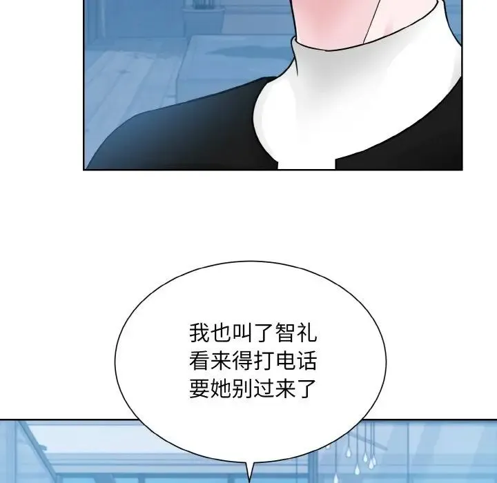眷恋 - 第41話 - page 58