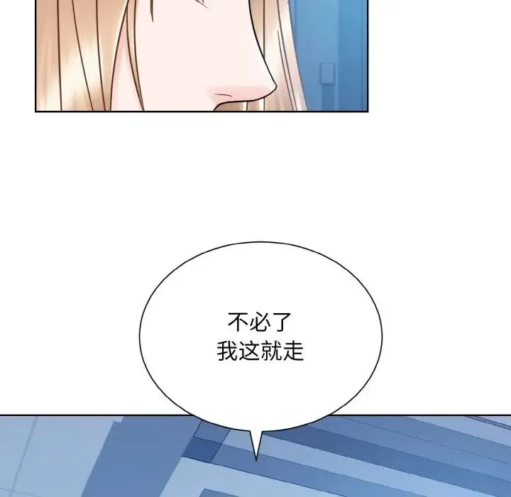 眷恋 - 第41話 - page 61