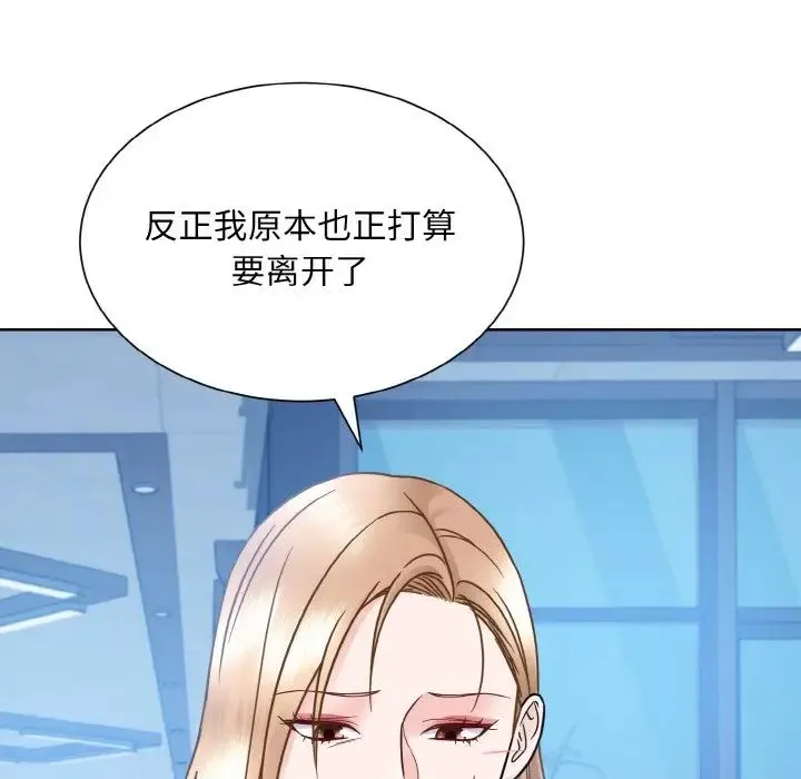 眷恋 - 第41話 - page 65