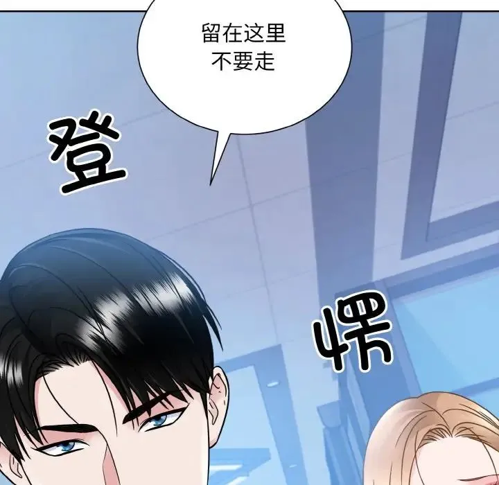 眷恋 - 第41話 - page 68