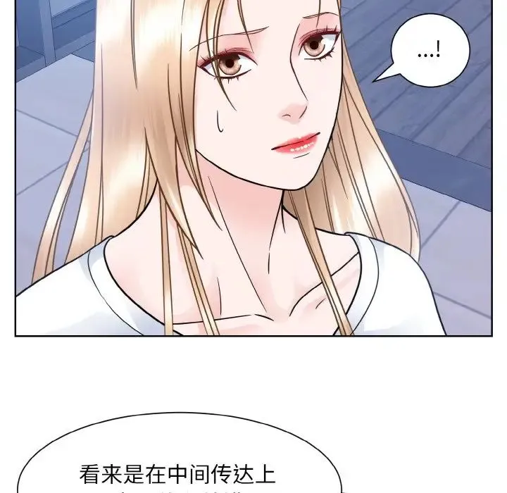 眷恋 - 第41話 - page 72