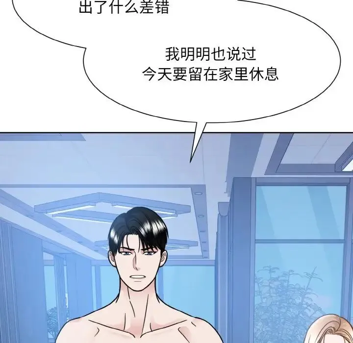 眷恋 - 第41話 - page 73