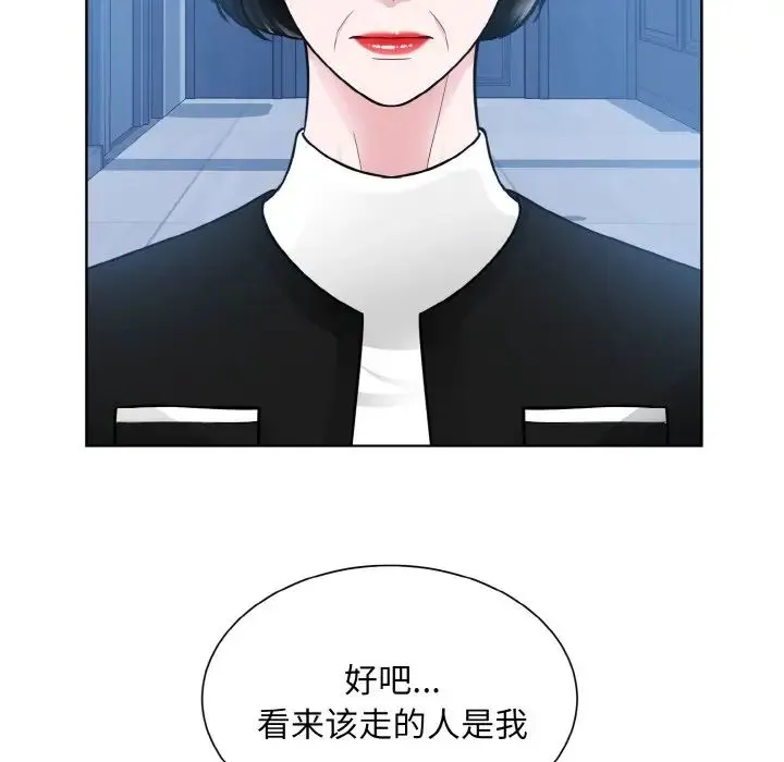 眷恋 - 第41話 - page 76