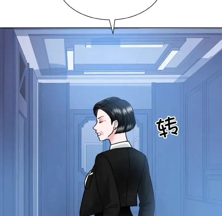 眷恋 - 第41話 - page 77