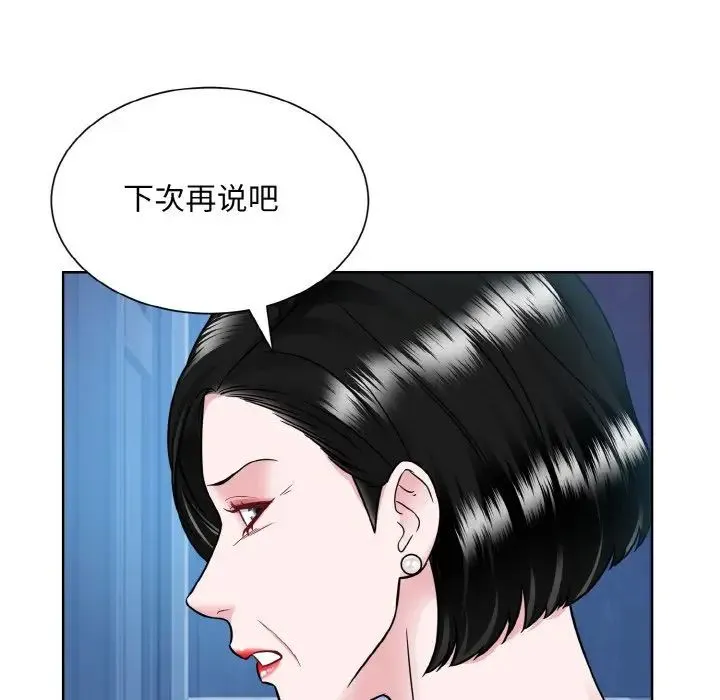 眷恋 - 第41話 - page 79