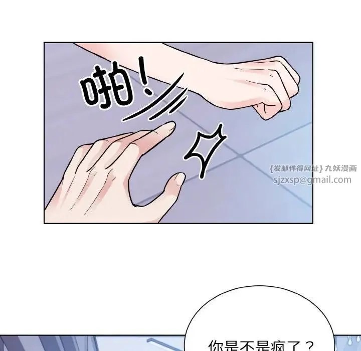 眷恋 - 第41話 - page 82