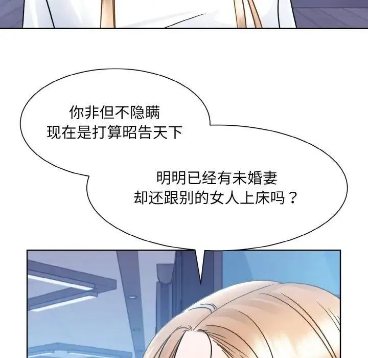 眷恋 - 第41話 - page 84