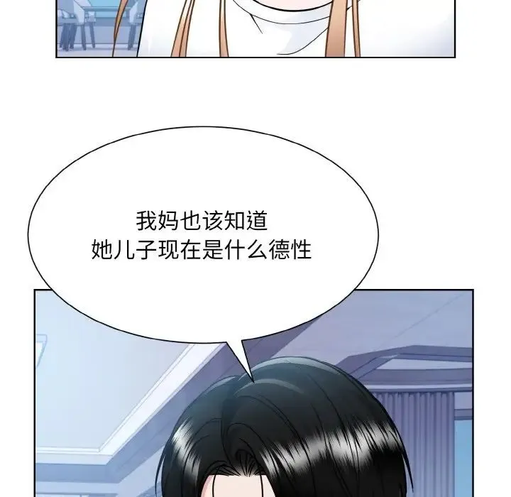 眷恋 - 第41話 - page 89