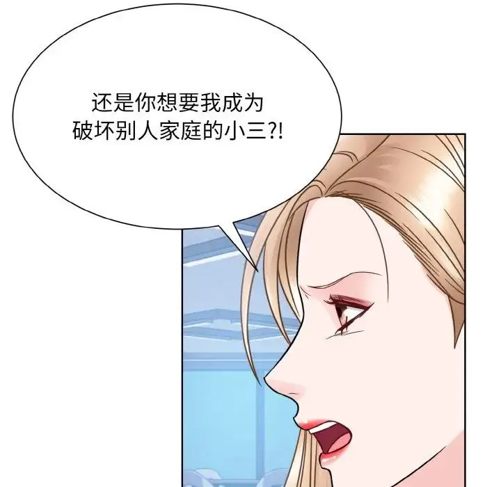 眷恋 - 第41話 - page 94