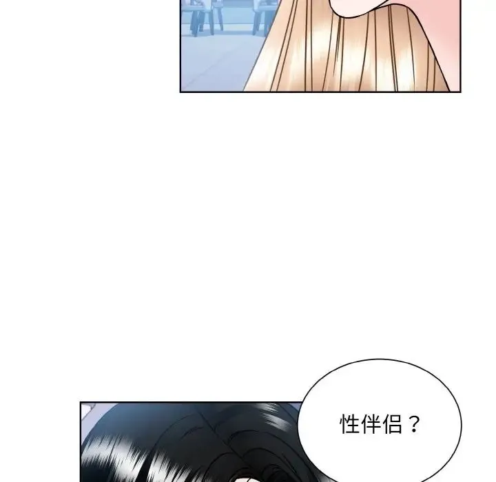 眷恋 - 第41話 - page 95
