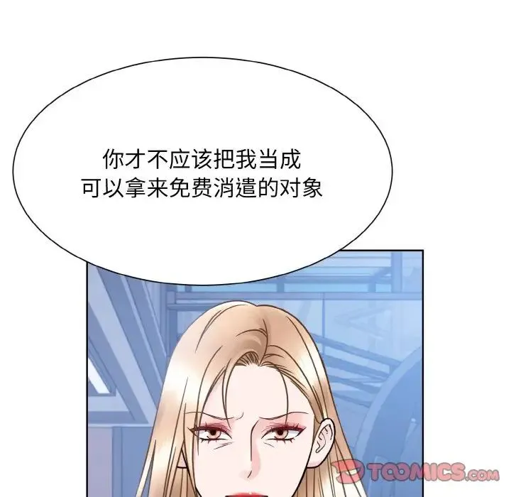眷恋 - 第41話 - page 99