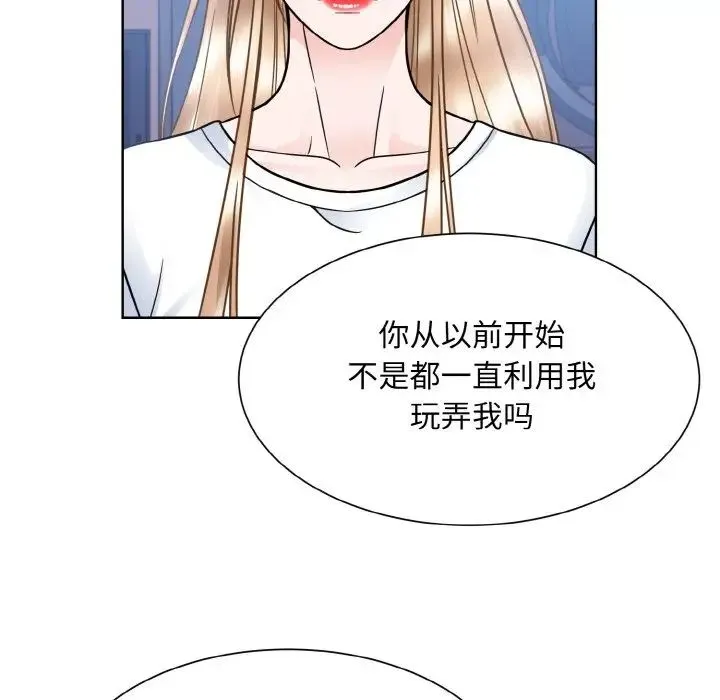 眷恋 - 第41話 - page 100