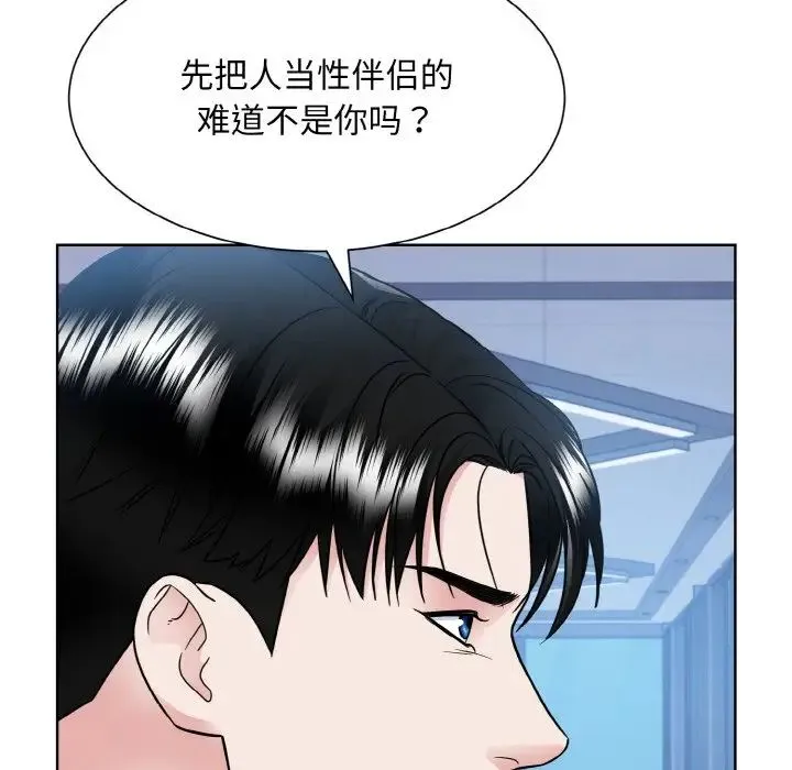 眷恋 - 第41話 - page 101