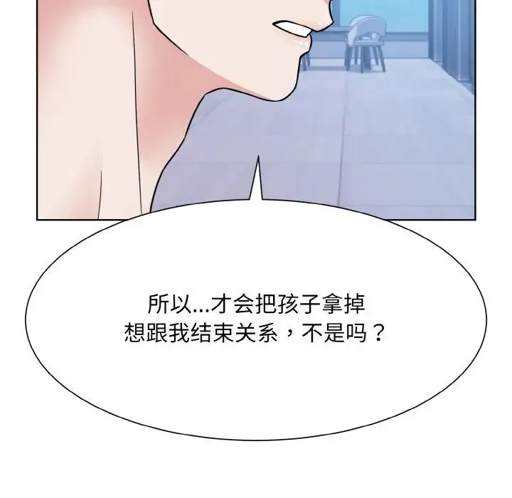 眷恋 - 第41話 - page 102