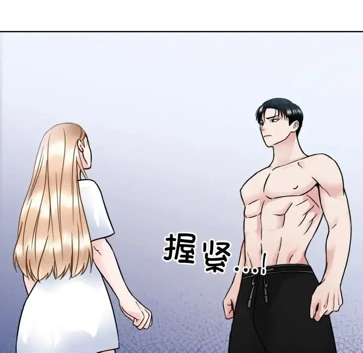 眷恋 - 第41話 - page 103