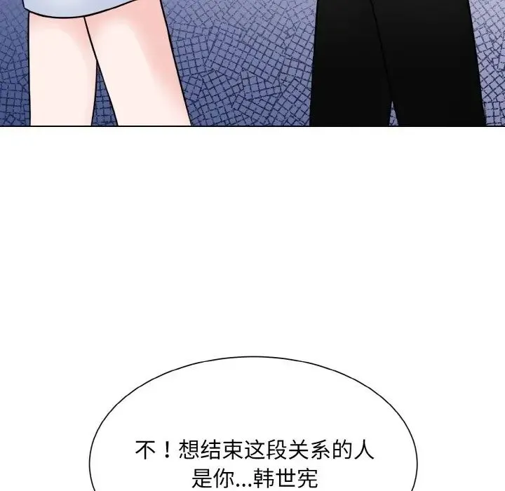 眷恋 - 第41話 - page 104