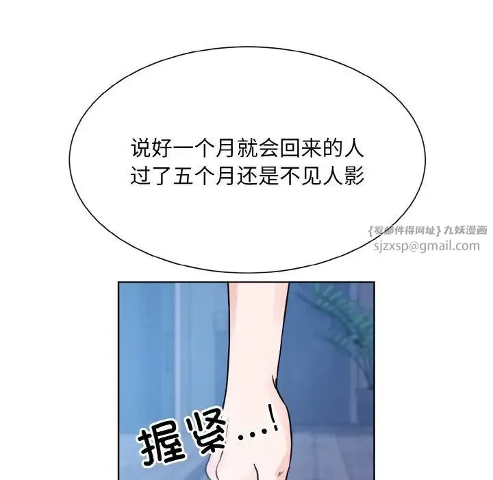 眷恋 - 第41話 - page 106