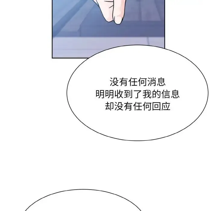 眷恋 - 第41話 - page 107