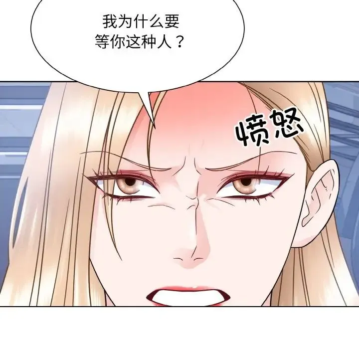 眷恋 - 第41話 - page 108