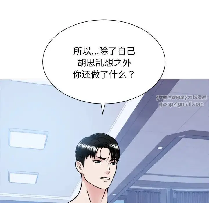 眷恋 - 第41話 - page 109