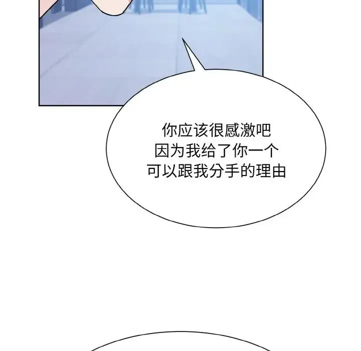 眷恋 - 第41話 - page 112