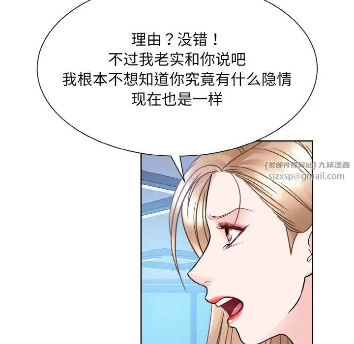 眷恋 - 第41話 - page 113