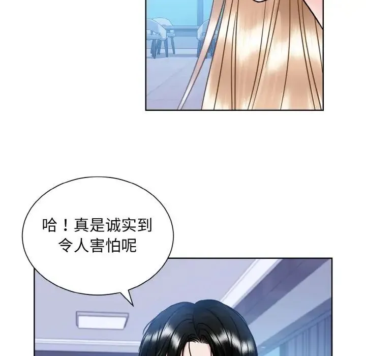 眷恋 - 第41話 - page 114