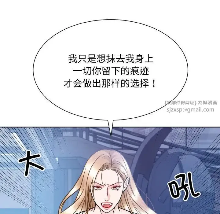 眷恋 - 第41話 - page 116