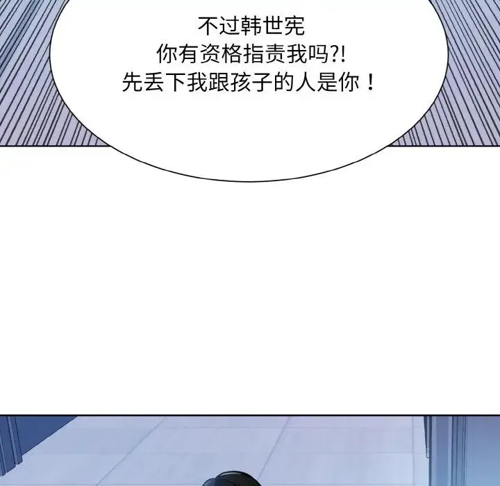 眷恋 - 第41話 - page 118