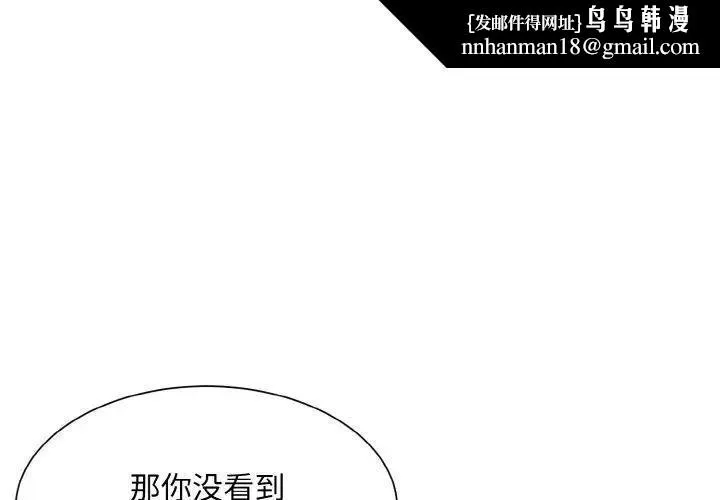 眷恋 - 第12話 - page 1