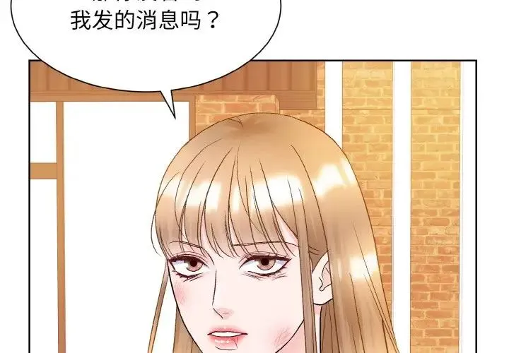 眷恋 - 第12話 - page 2