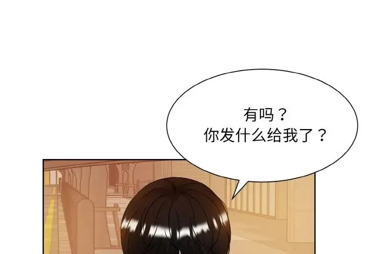 眷恋 - 第12話 - page 4