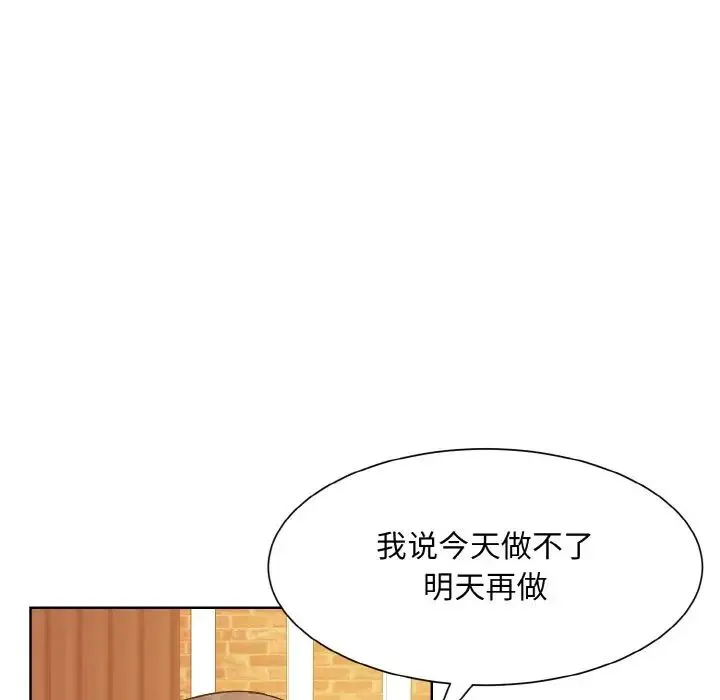 眷恋 - 第12話 - page 8