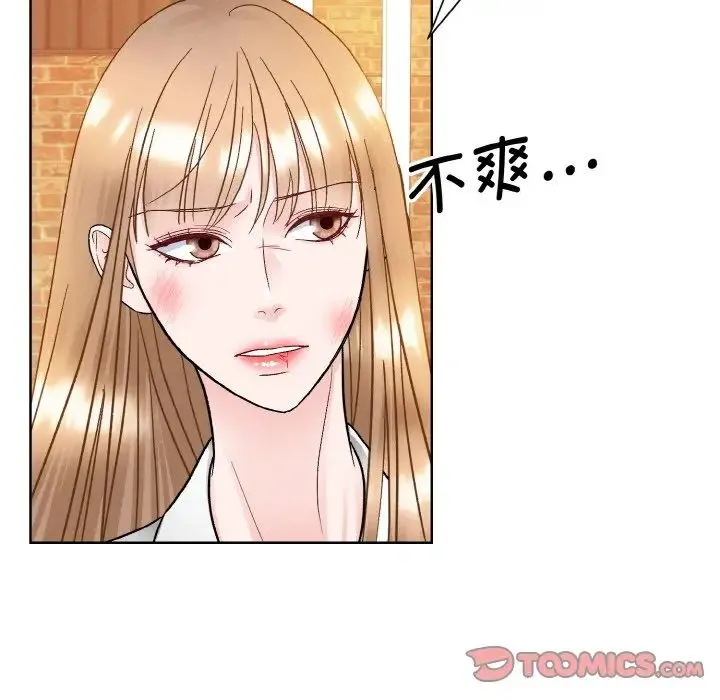眷恋 - 第12話 - page 9