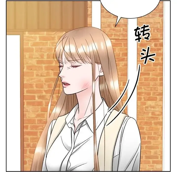 眷恋 - 第12話 - page 13
