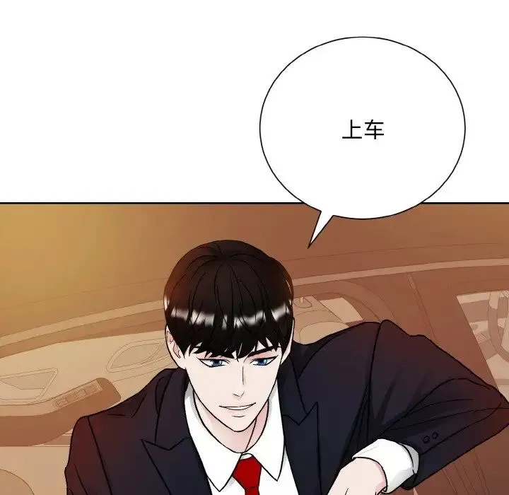 眷恋 - 第12話 - page 16