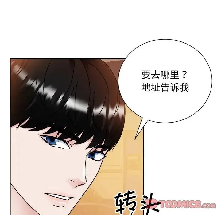 眷恋 - 第12話 - page 27