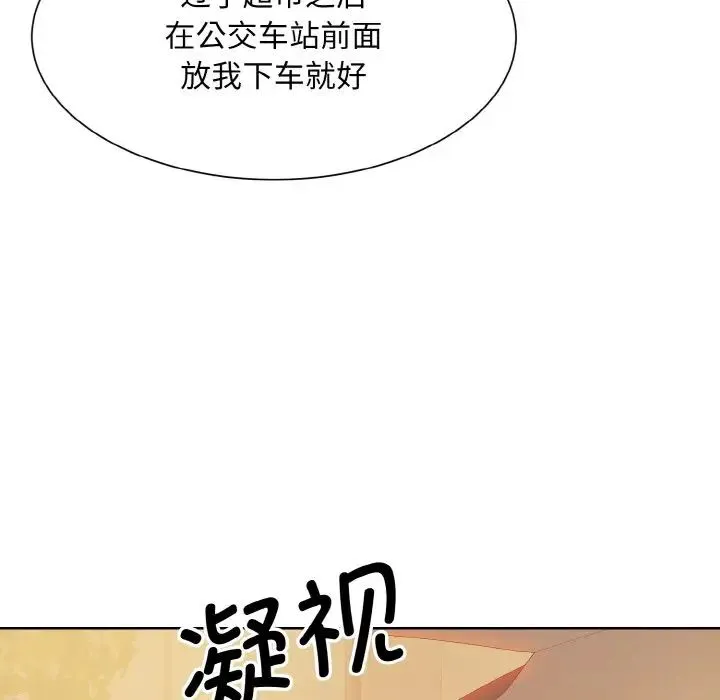 眷恋 - 第12話 - page 30