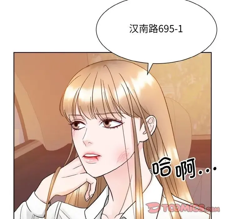 眷恋 - 第12話 - page 33