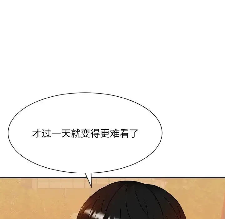 眷恋 - 第12話 - page 36