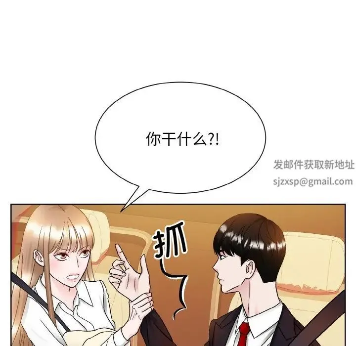 眷恋 - 第12話 - page 47