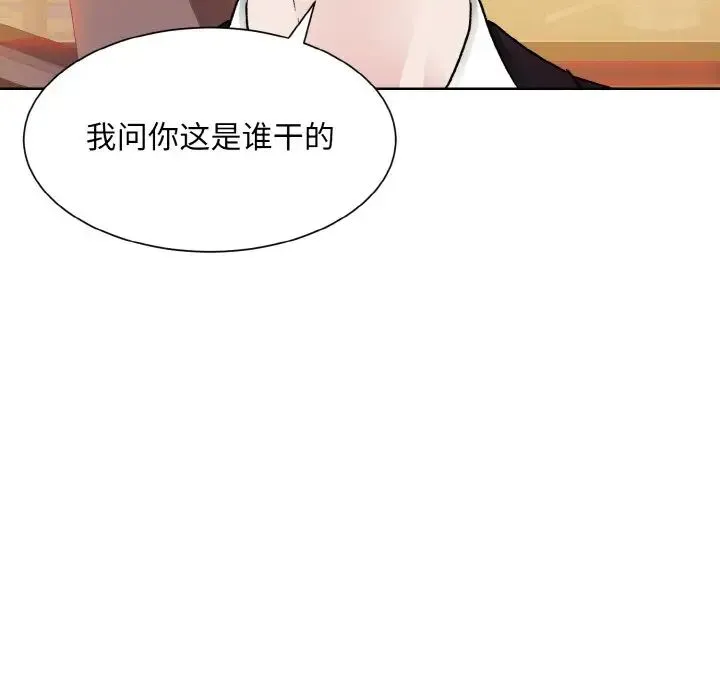 眷恋 - 第12話 - page 54