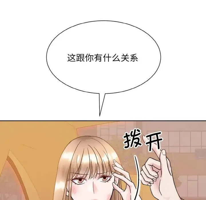 眷恋 - 第12話 - page 55