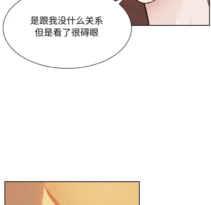 眷恋 - 第12話 - page 58